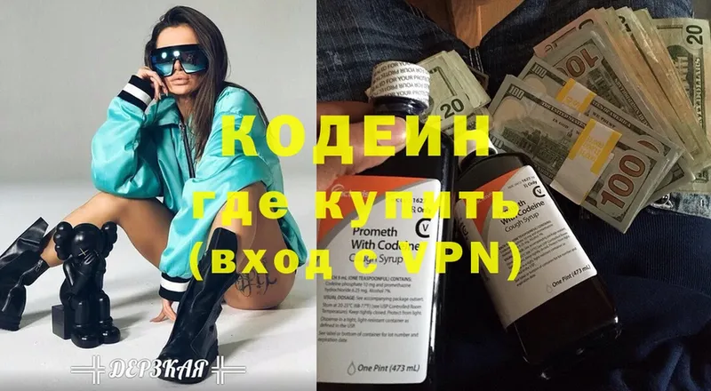 Кодеиновый сироп Lean Purple Drank  наркота  Вельск 